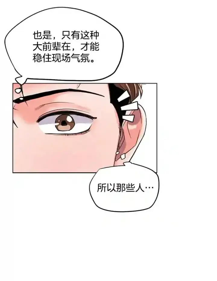 《天生巨星》27.第1次拍摄图65