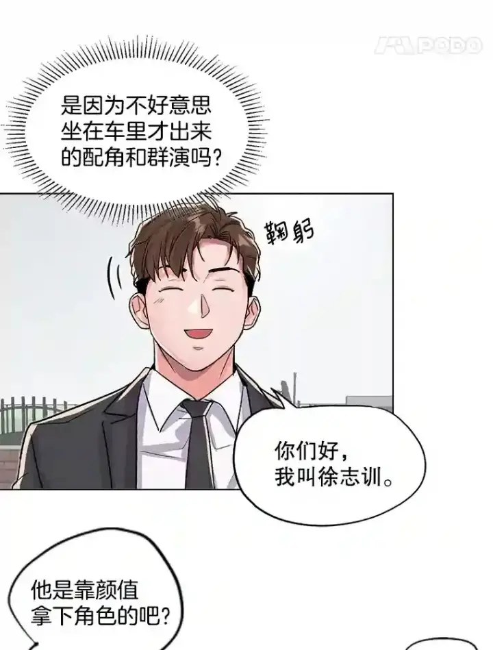 《天生巨星》27.第1次拍摄图66