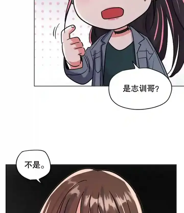 《天生巨星》28.安慰图11