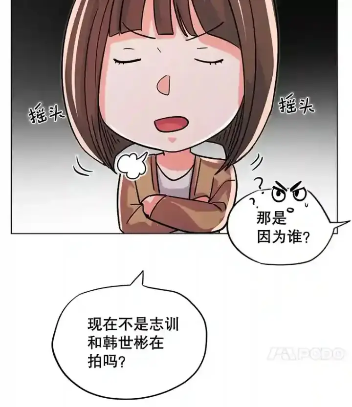 《天生巨星》28.安慰图12