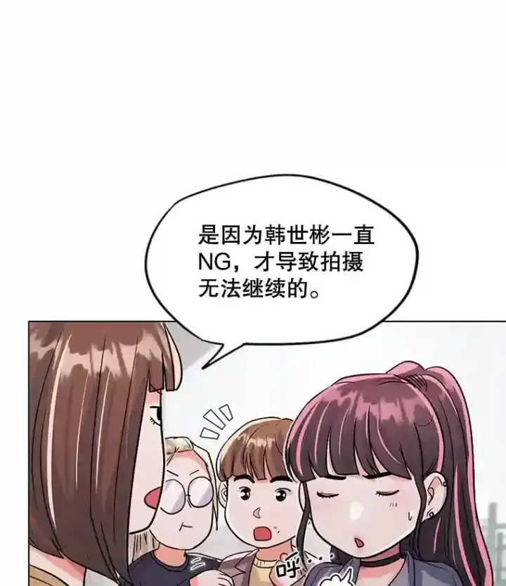 《天生巨星》28.安慰图13