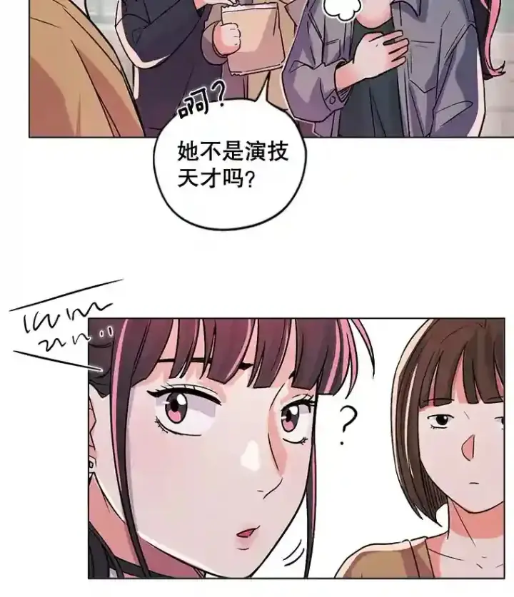 《天生巨星》28.安慰图14