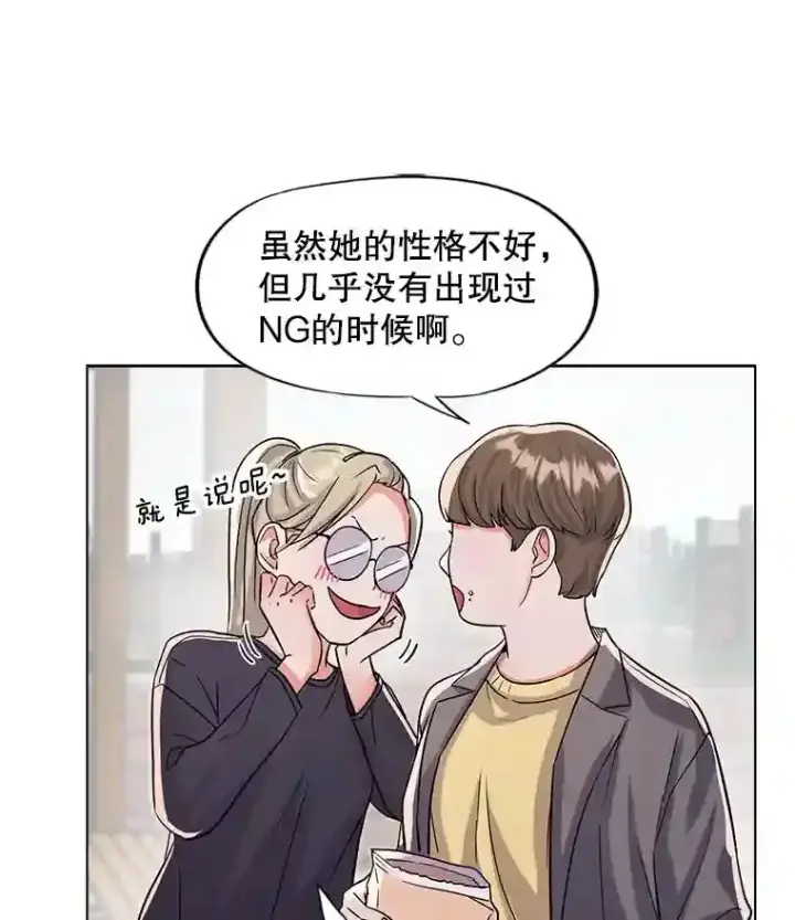 《天生巨星》28.安慰图15