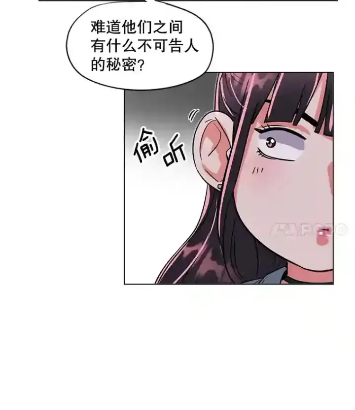 《天生巨星》28.安慰图16