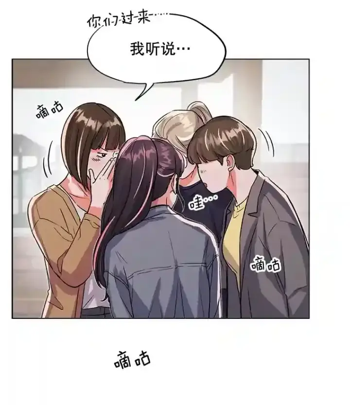 《天生巨星》28.安慰图17