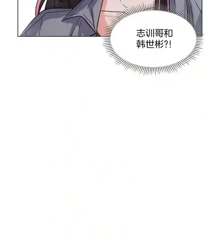 《天生巨星》28.安慰图19
