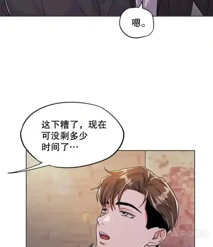 《天生巨星》28.安慰图23