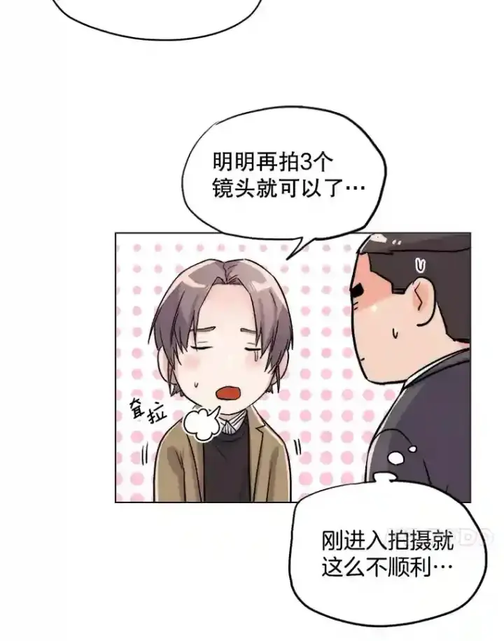 《天生巨星》28.安慰图34