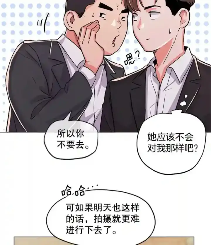 《天生巨星》28.安慰图40