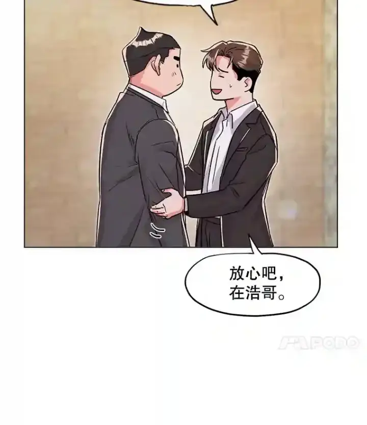 《天生巨星》28.安慰图41