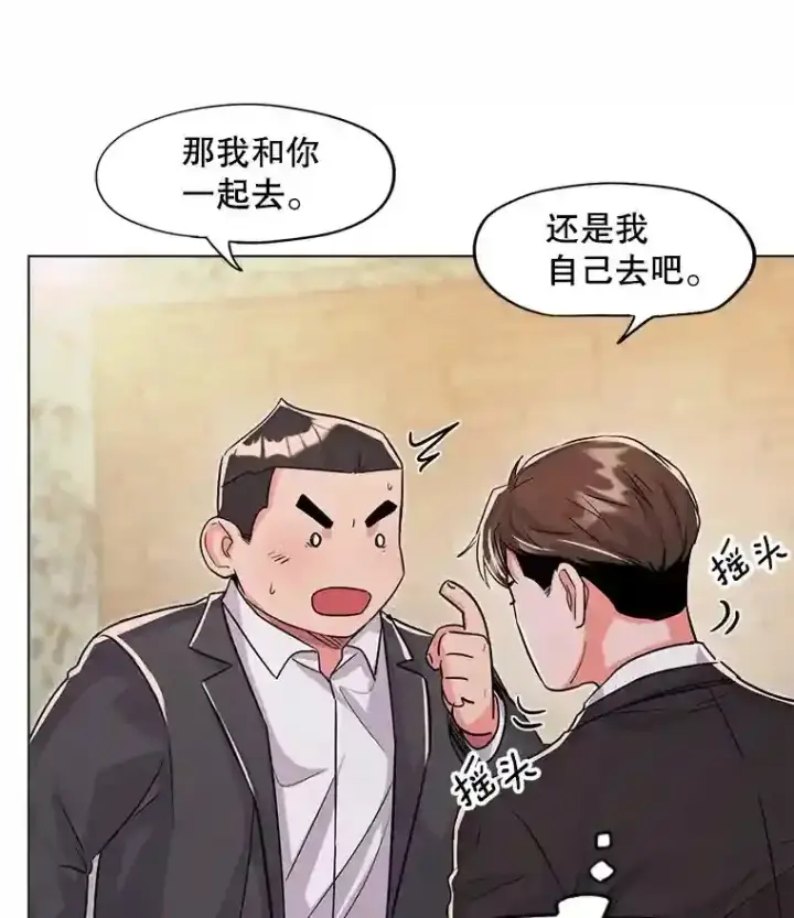 《天生巨星》28.安慰图42
