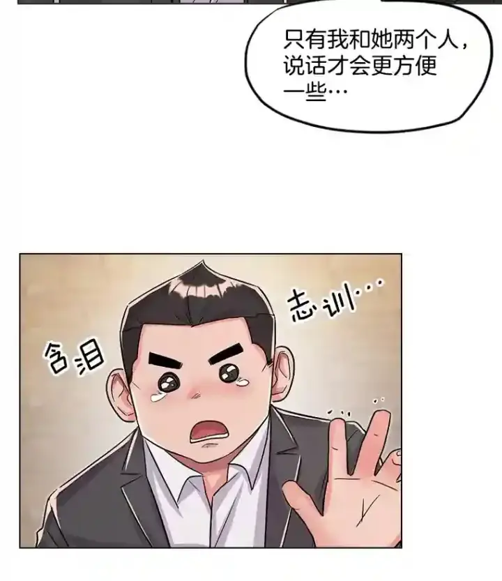 《天生巨星》28.安慰图43