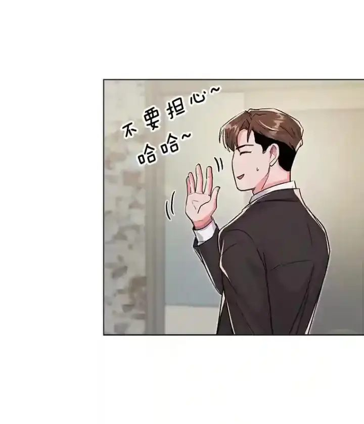 《天生巨星》28.安慰图44