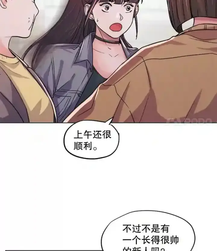 《天生巨星》28.安慰图5