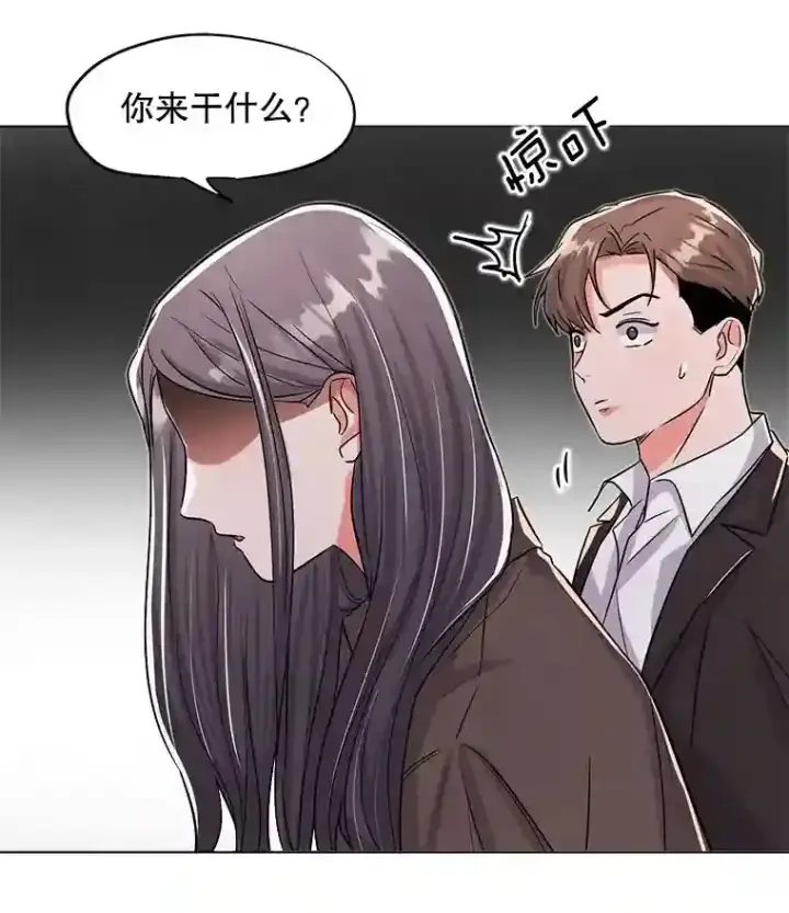 《天生巨星》28.安慰图53