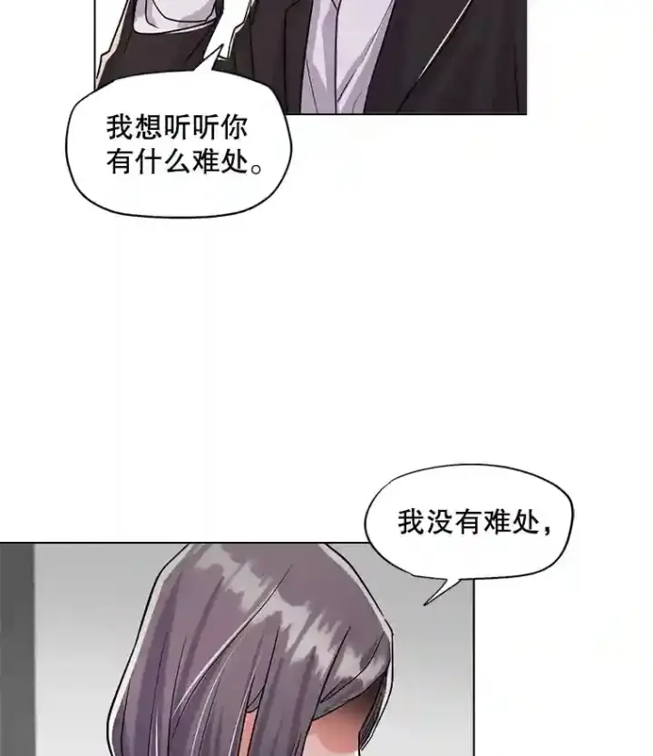《天生巨星》28.安慰图55