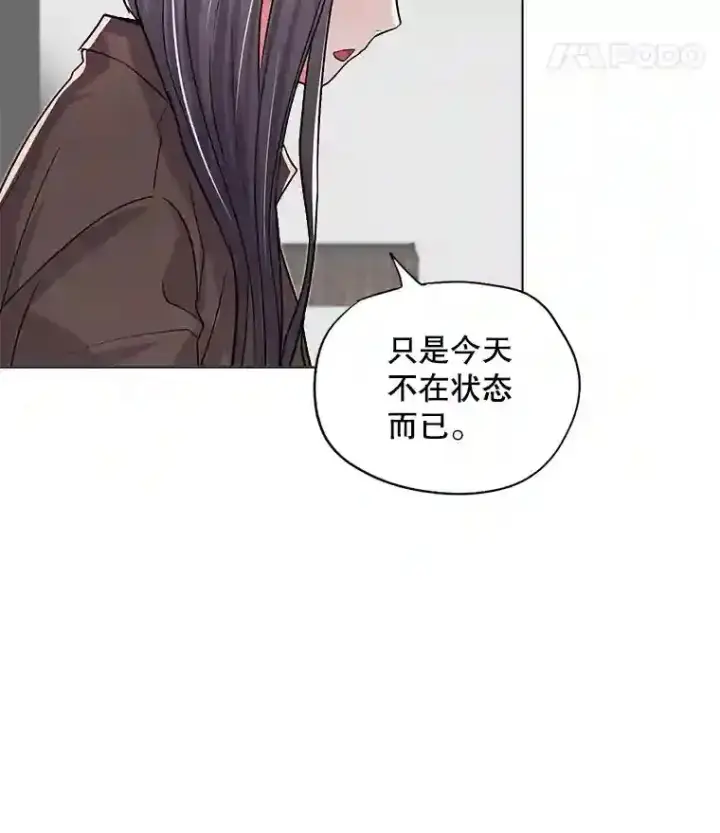 《天生巨星》28.安慰图56