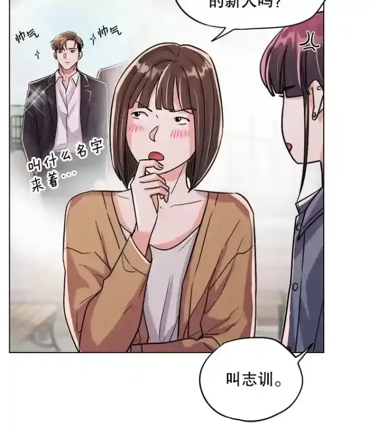 《天生巨星》28.安慰图6