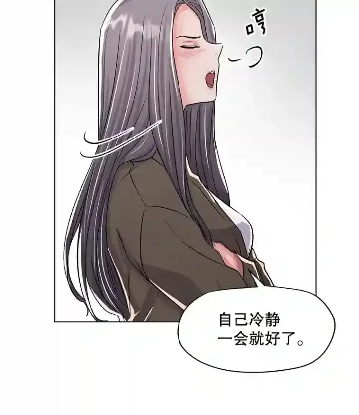 《天生巨星》28.安慰图61