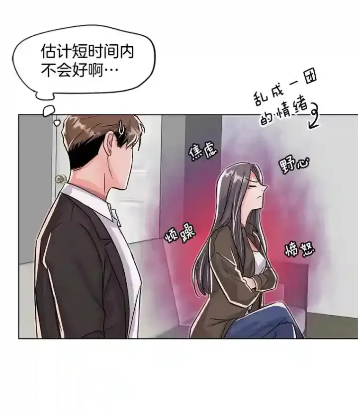 《天生巨星》28.安慰图62
