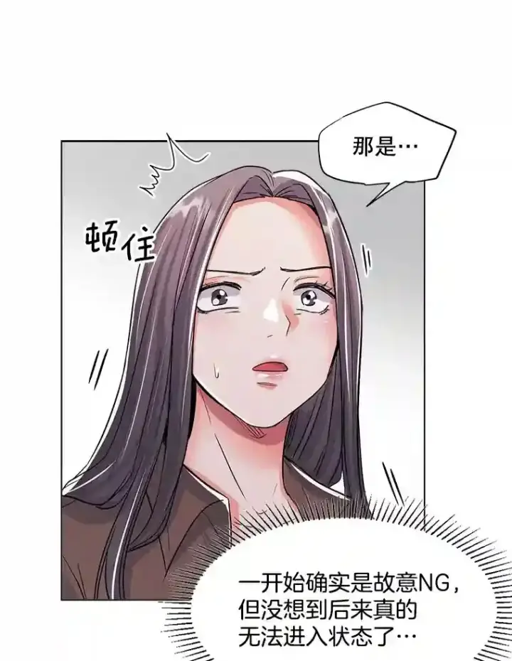《天生巨星》28.安慰图64