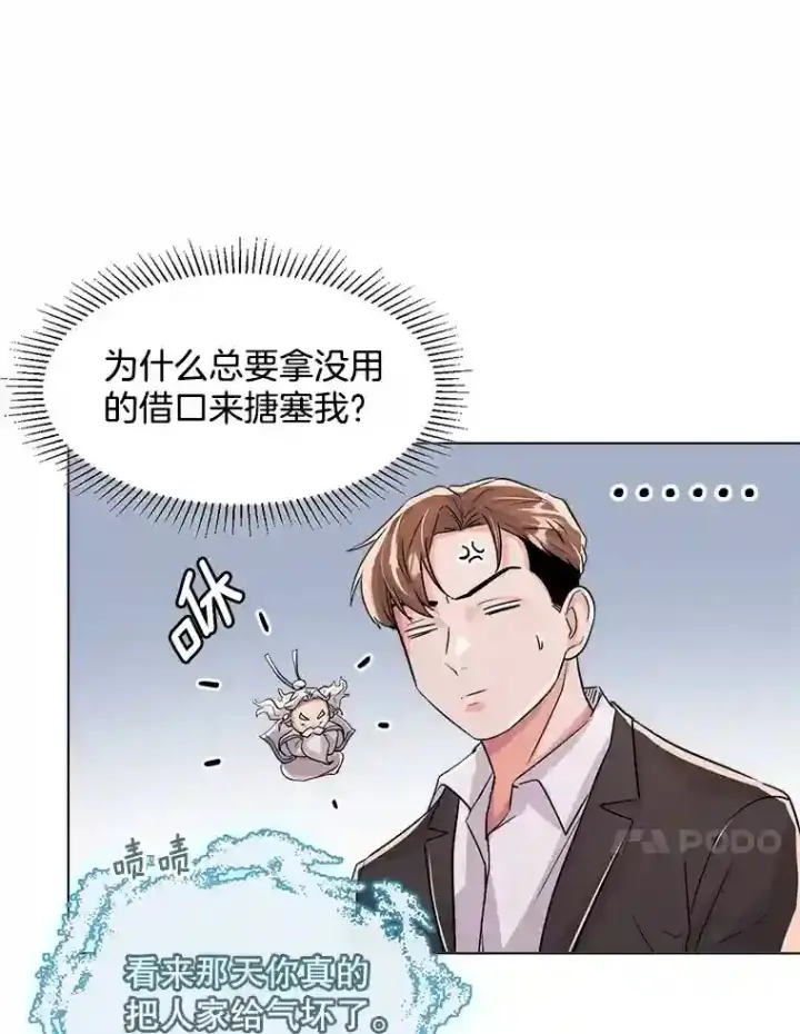 《天生巨星》28.安慰图66