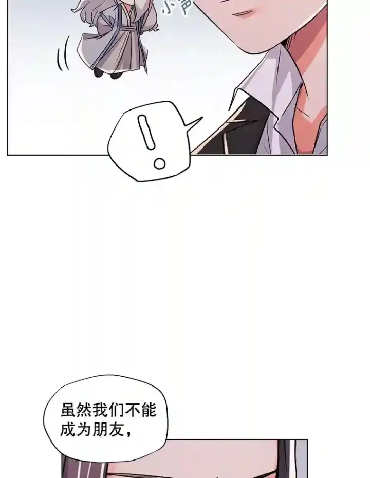 《天生巨星》28.安慰图68