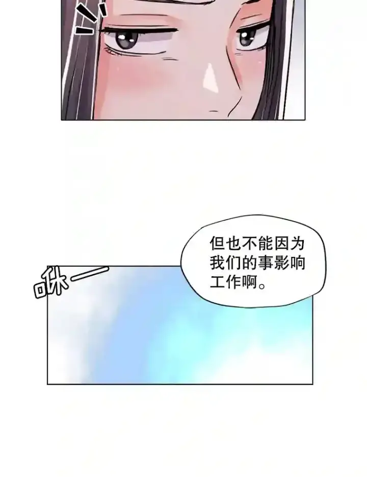 《天生巨星》28.安慰图69