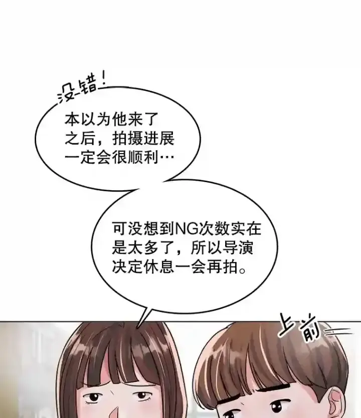 《天生巨星》28.安慰图7