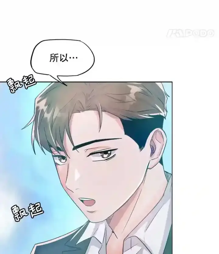 《天生巨星》28.安慰图70