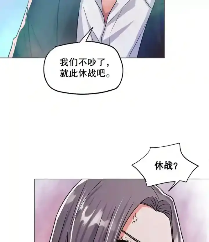 《天生巨星》28.安慰图71