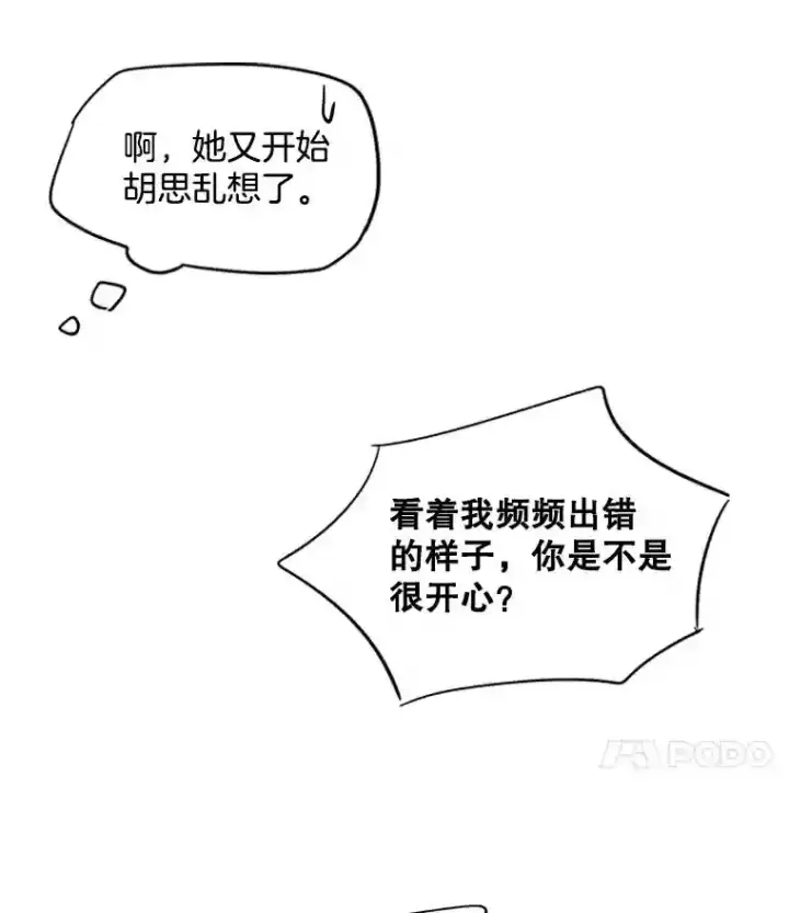 《天生巨星》28.安慰图73