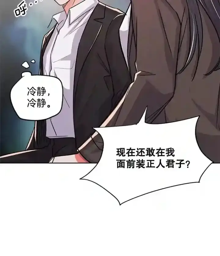 《天生巨星》28.安慰图75