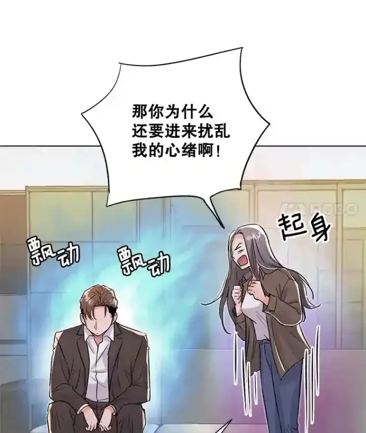 《天生巨星》28.安慰图77