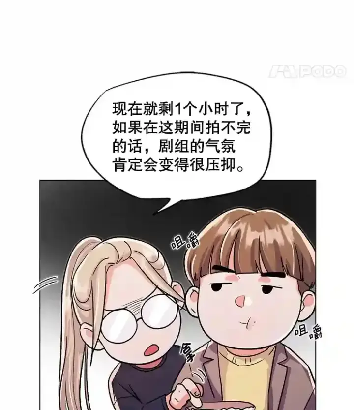 《天生巨星》28.安慰图9