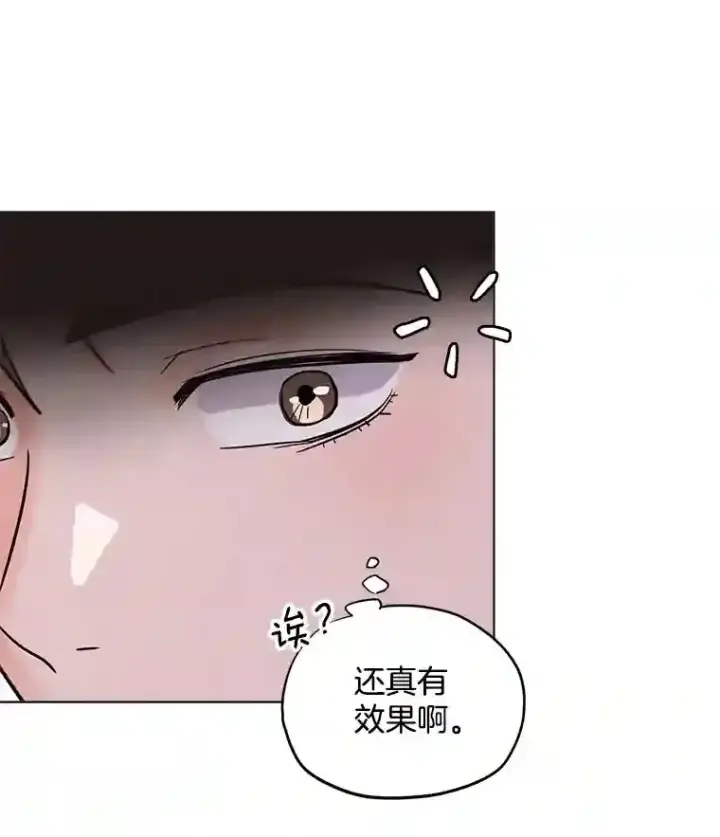 《天生巨星》29.说服她图14
