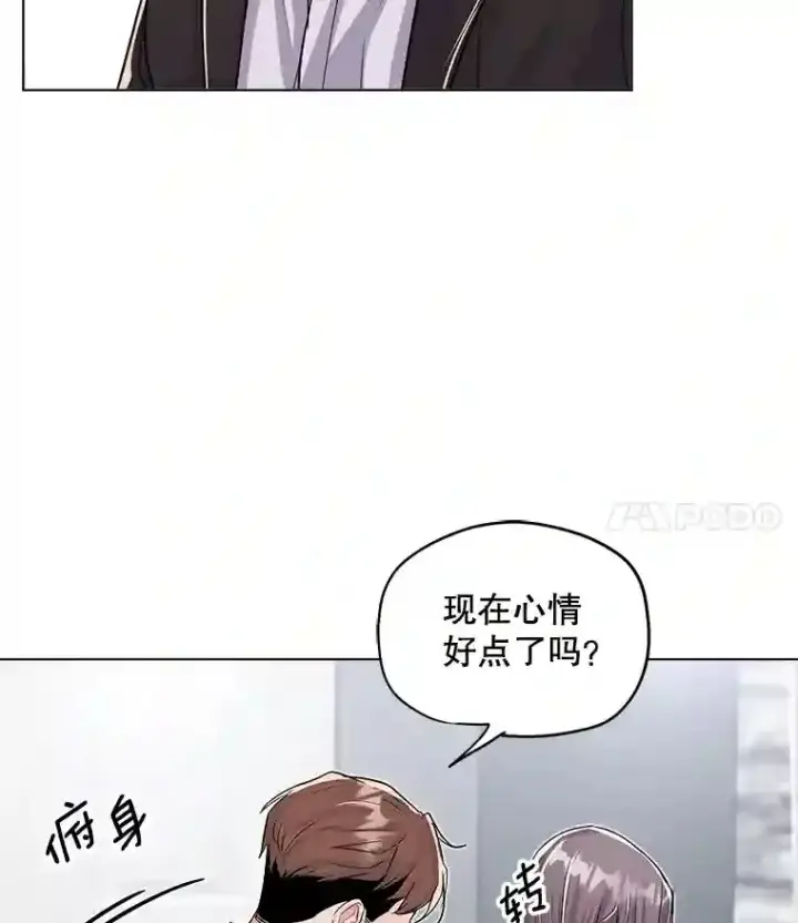 《天生巨星》29.说服她图16