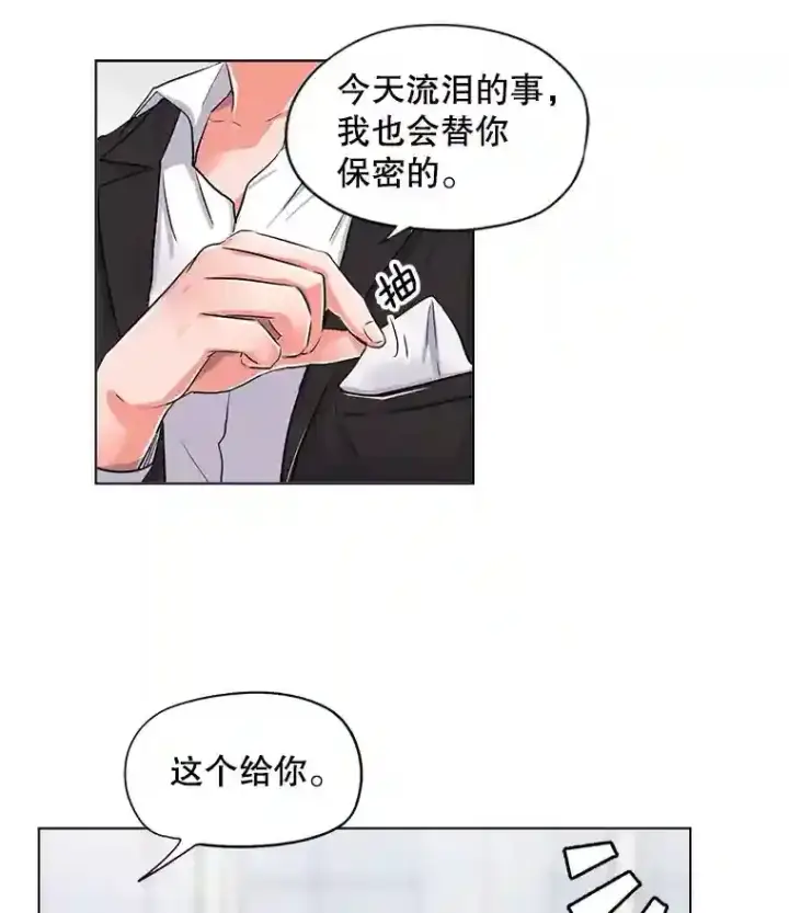 《天生巨星》29.说服她图21