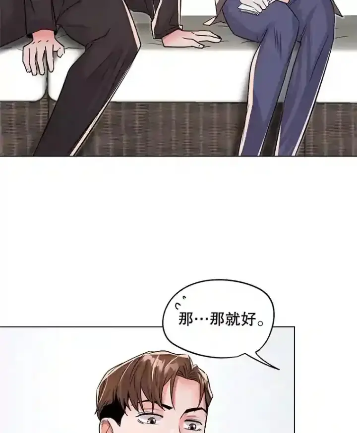 《天生巨星》29.说服她图34