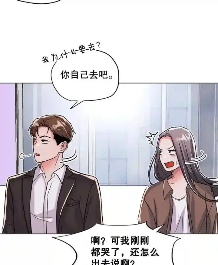 《天生巨星》29.说服她图37