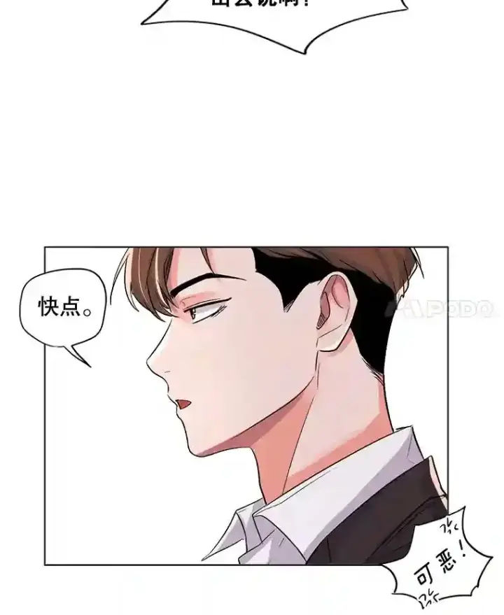 《天生巨星》29.说服她图38