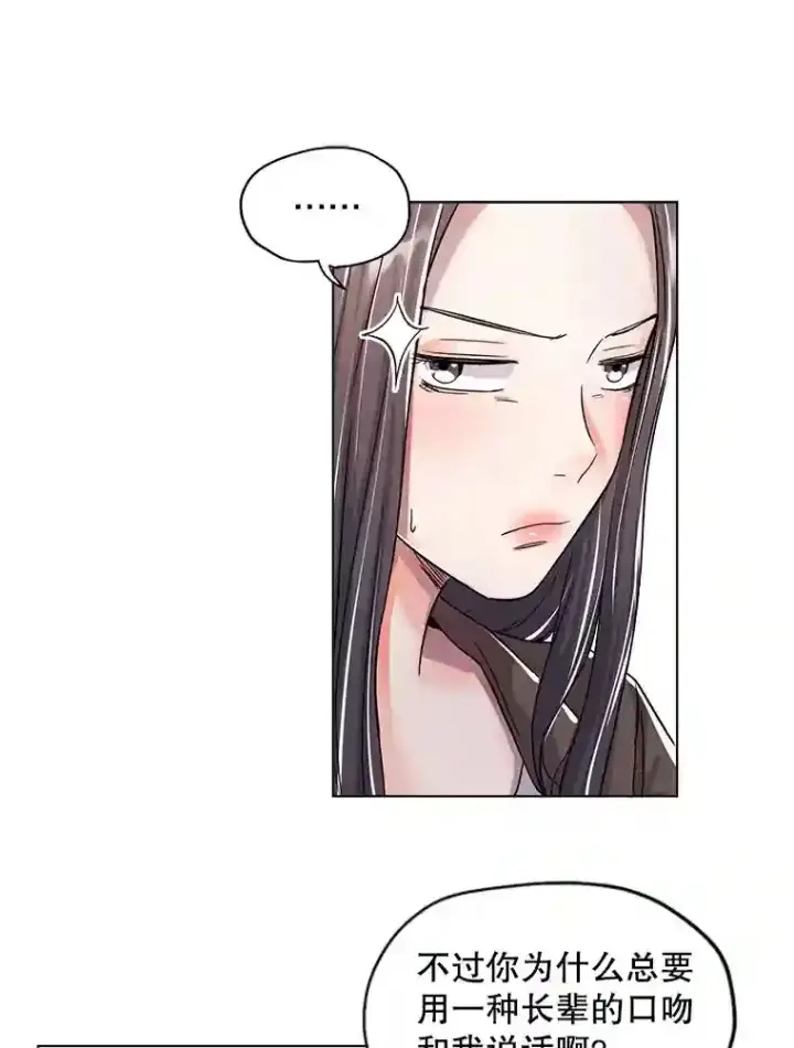 《天生巨星》29.说服她图39