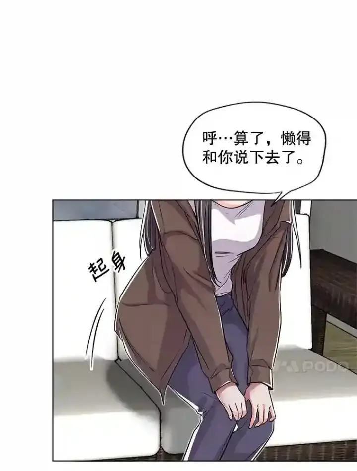 《天生巨星》29.说服她图41