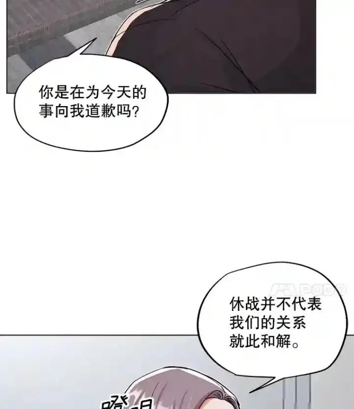 《天生巨星》29.说服她图48