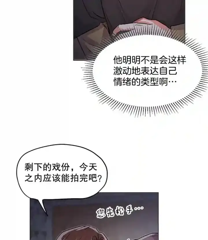 《天生巨星》29.说服她图58