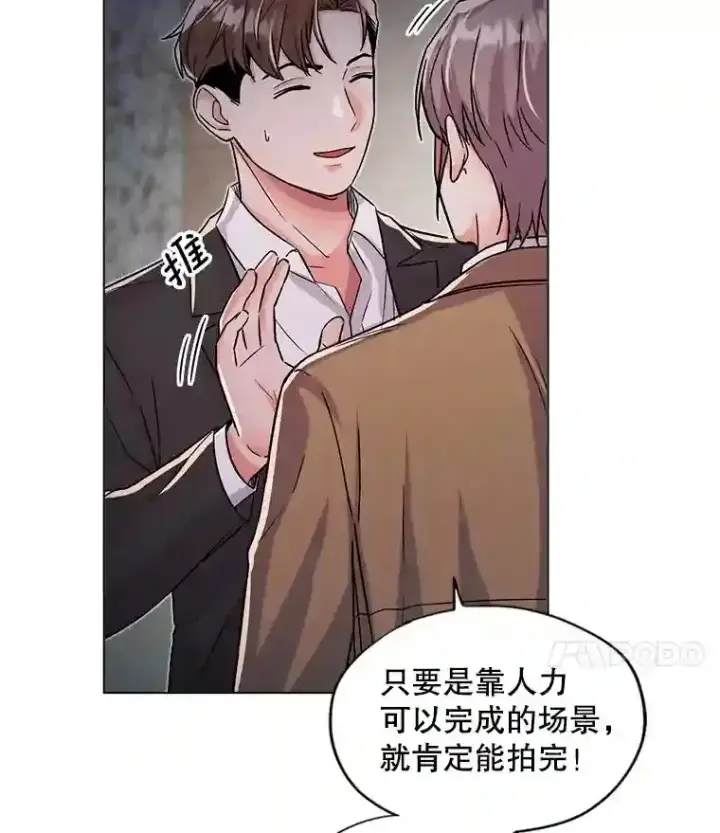 《天生巨星》29.说服她图59