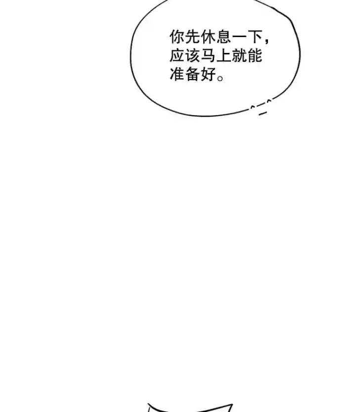 《天生巨星》29.说服她图60