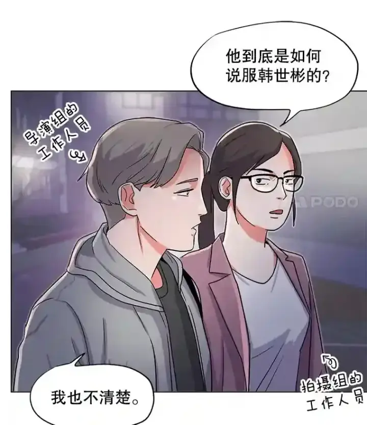 《天生巨星》29.说服她图63