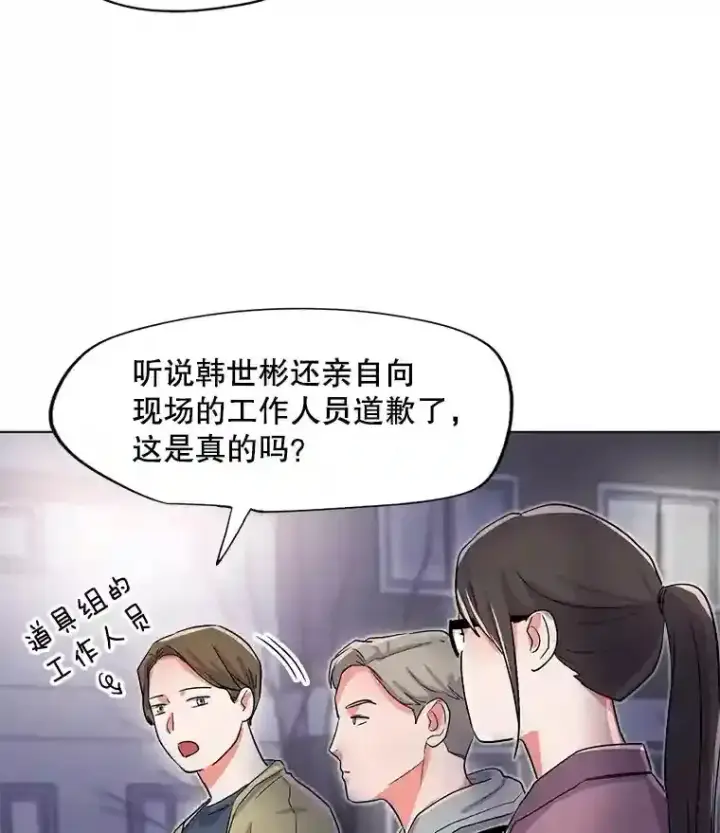 《天生巨星》29.说服她图64