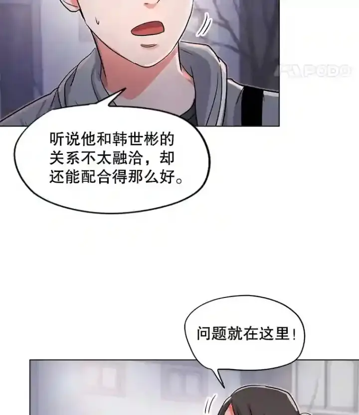 《天生巨星》29.说服她图67